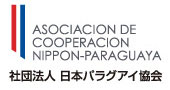 社団法人日本パラグアイ協会　アルパの情報満載です