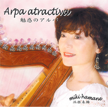 arpa atractwa 魅惑のアルパ