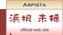 Arpista �ͺ� ̤�� -offical web site-